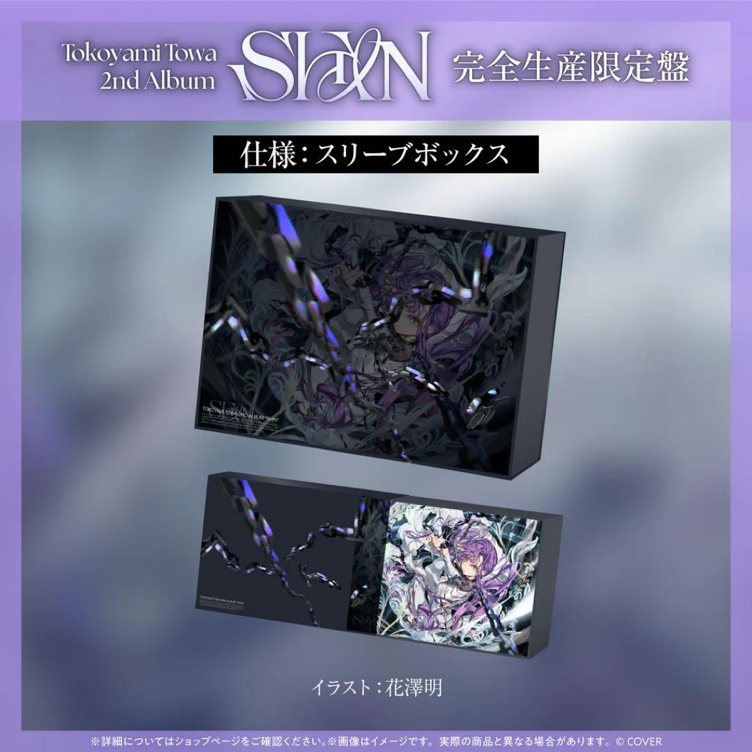 常闇トワ 2nd Album『SHIN』完全生産限定盤 ホロライブ