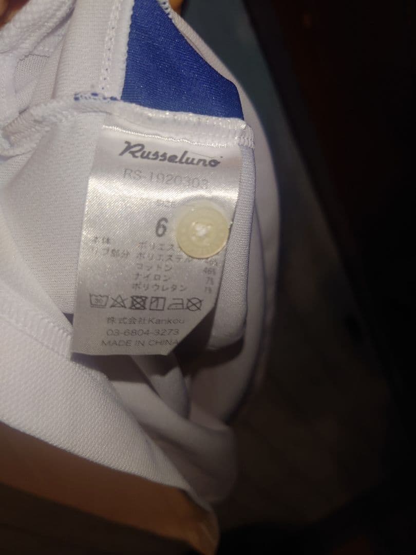 Russeluno ラッセルノトリコロールポロシャツ　サイズ　6