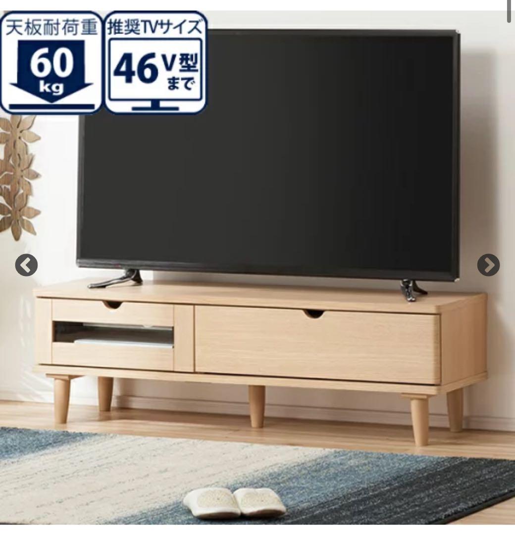 【たのメル便送料込み】テレビ台　ニトリ　ルフィ2