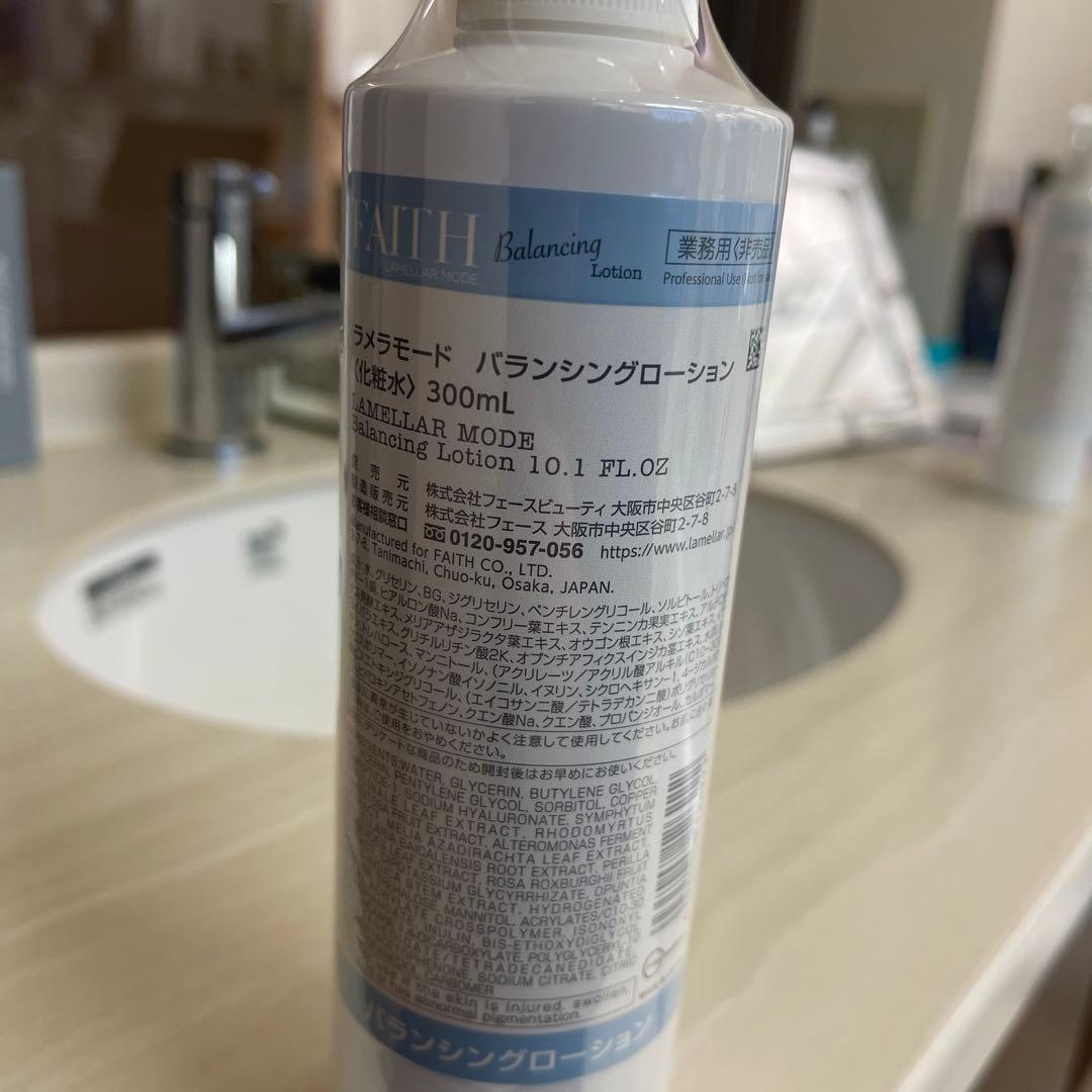 ATHU バランシングローション 300mL
