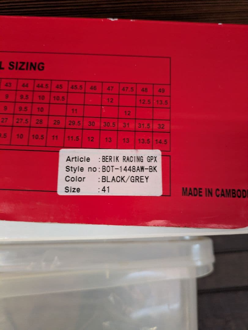 BERIK バイクブーツ 2.0 ブラック/ホワイト サイズ41