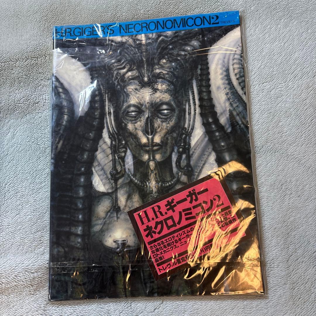 ネクロノミコン 2　NECRONOMICON　H・R・ギーガー / エイリアン