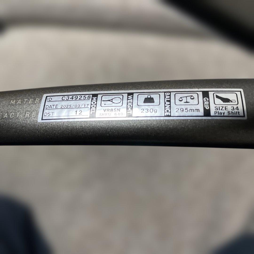 ボルトレイジ8s カスタムフィット　ヨネックス　YONEX