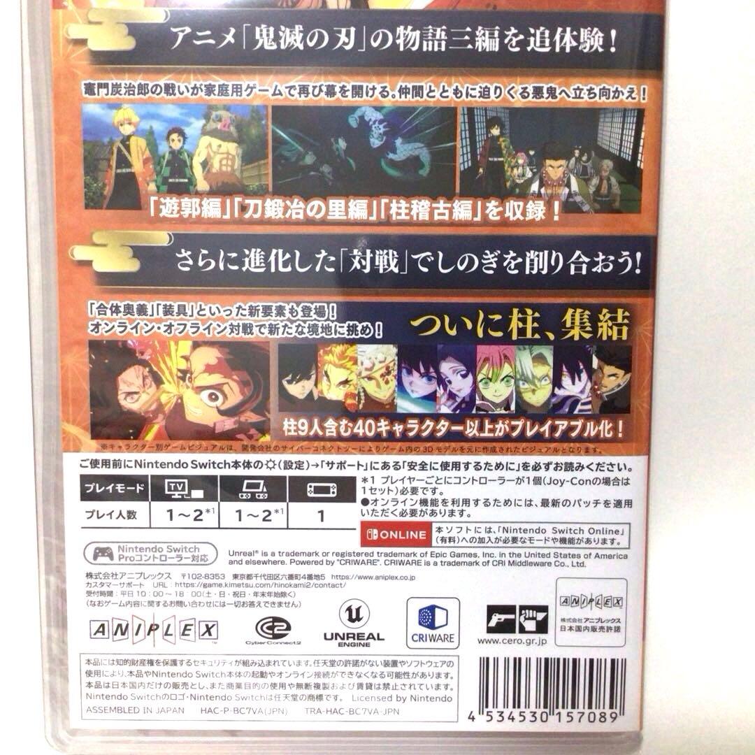 【新品未開封】 鬼滅の刃 ヒノカミ血風譚2 通常版 Switch