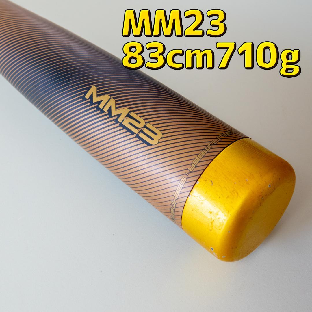 【おまけ付き】SSK MM23ゴールド 83cm710g