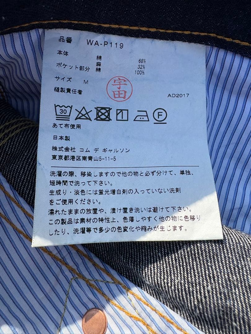 希少JUNYA WATANABE カーハート　ダブルニーペインターパンツ　濃紺