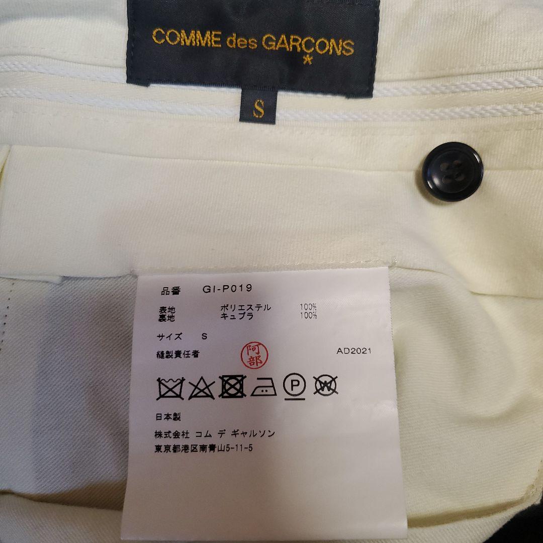 コム・デ・ギャルソン　一度だけ着用　キュロット