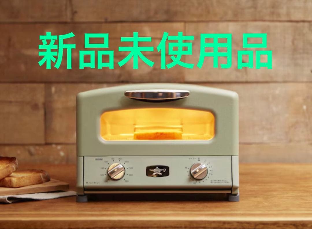 Aladdin グラファイトグリル&トースターAGT-G13B(G)