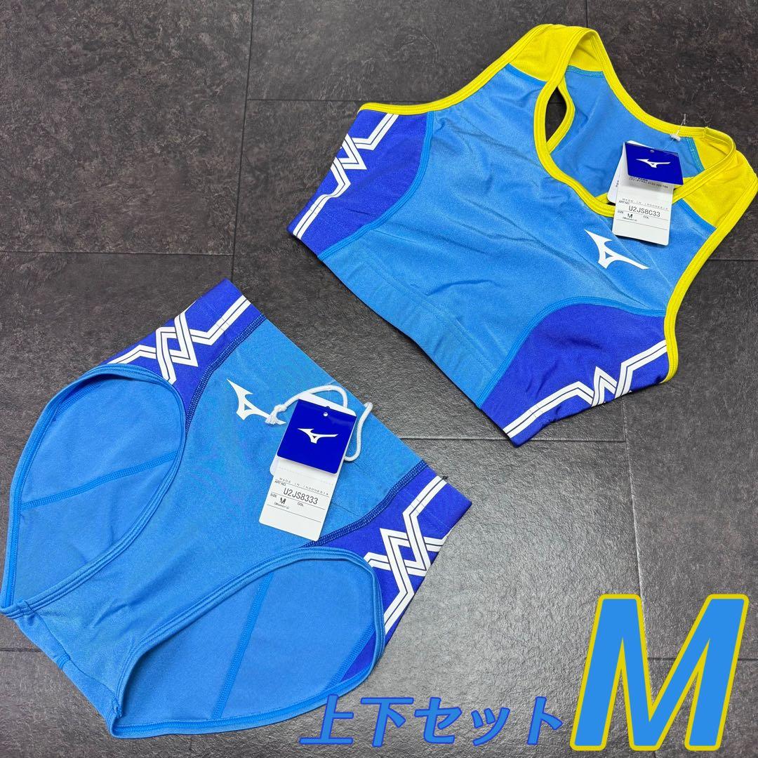 ミズノ　女子陸上ユニフォーム上下セット　Mサイズ　サックス×ブルー×イエロー