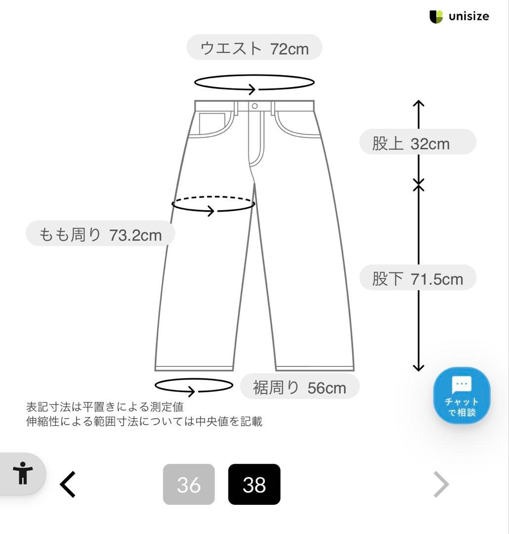 RIVE DROITE リヴドロワ 【MONN.（モン）】チノカーゴパンツ　新品