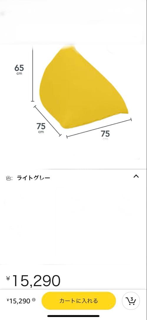 新品未使用品ヨギボーピラミッドライトグレー(グレージュ)