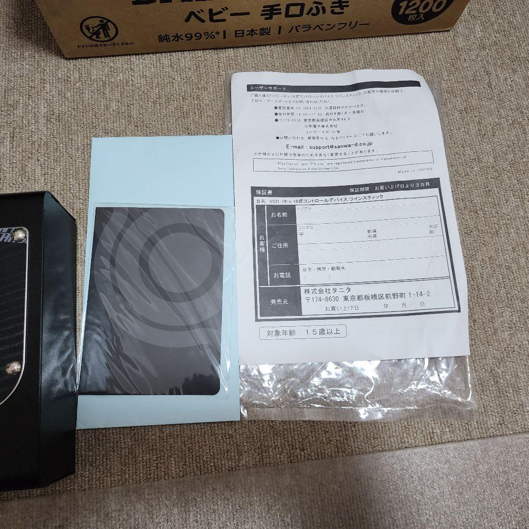 中古　箱なし　VCD-18-C ツインスティック　タニタ