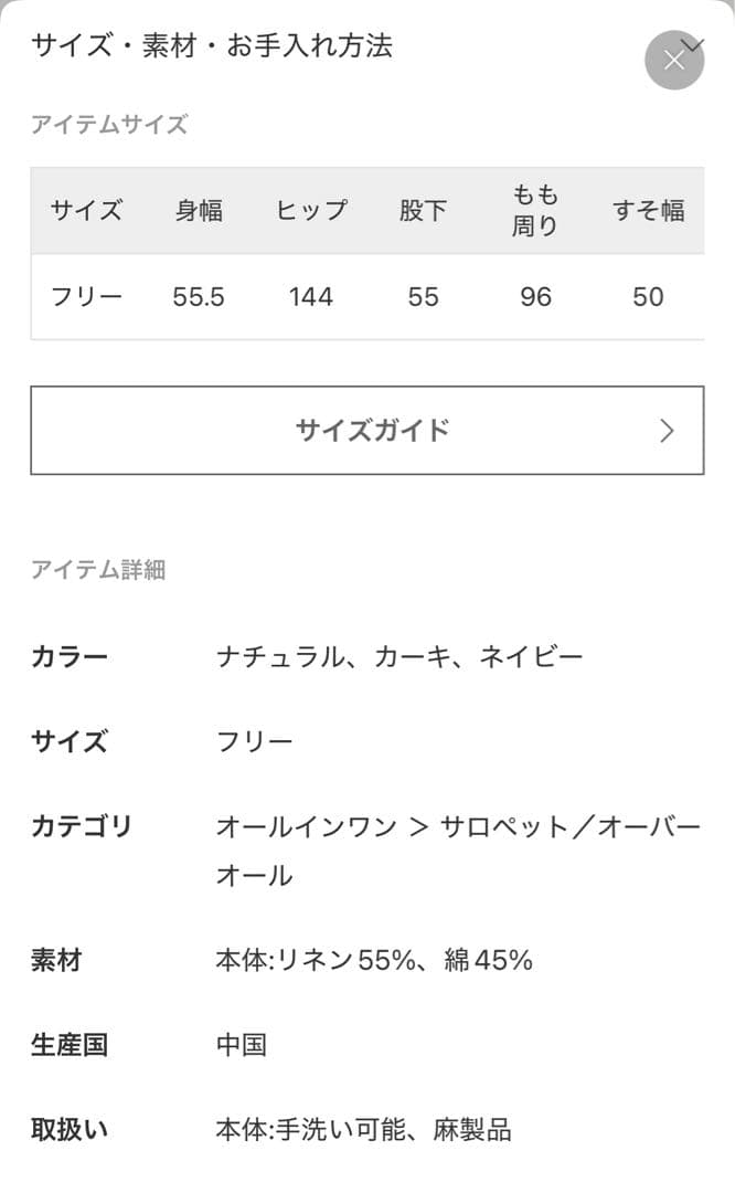 サロペット・オーバーオール・オールインワン JOURNAL STANDARD relume 2025SS