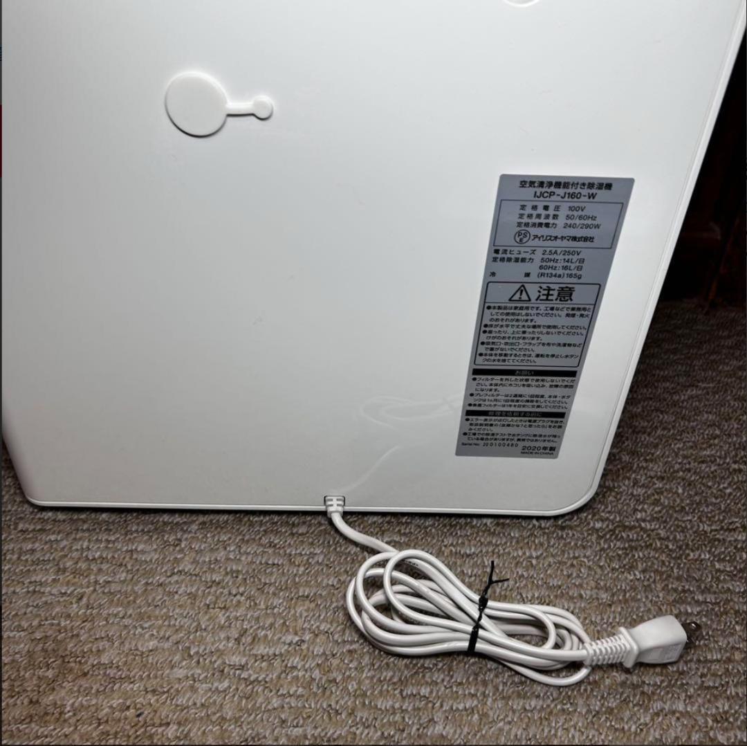 極美品アイリスオーヤマ 空気清浄機能付き除湿機 IJCP-J160 2020年製