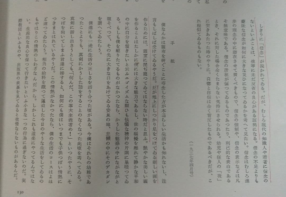 松本竣介画集 平凡社 限定2000部 番号付き