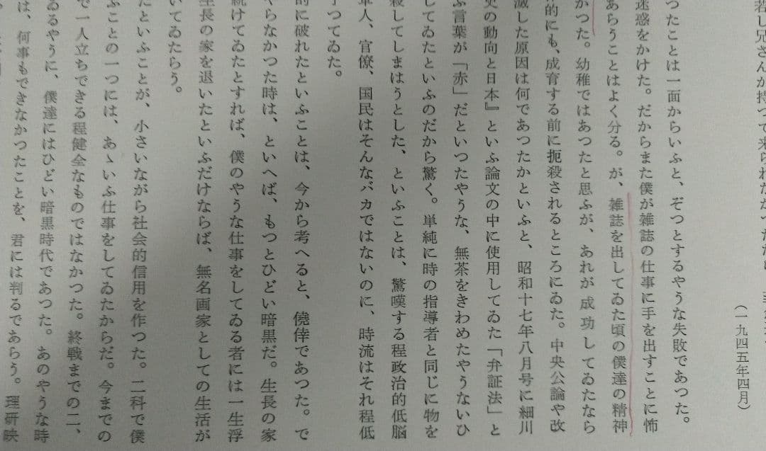 松本竣介画集 平凡社 限定2000部 番号付き