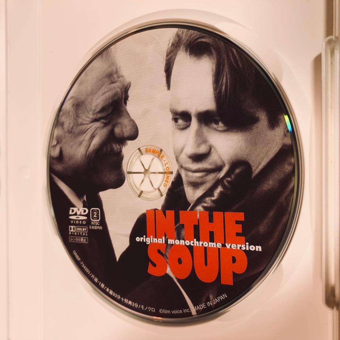 【廃盤】『イン・ザ・スープ』 DVD サンプル版