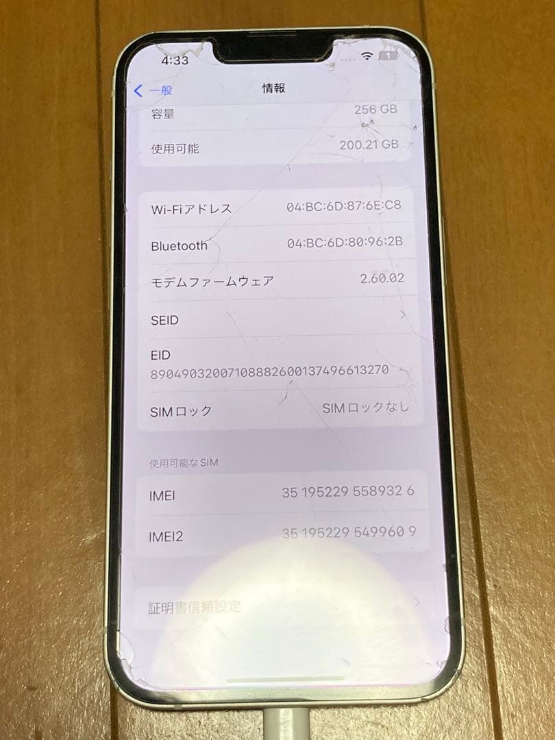 iPhone14 256GB ホワイト ジャンク品