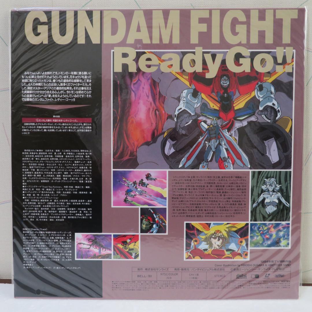 機動武闘伝Ｇガンダム　ＬＤ単品セル全７巻セット販売