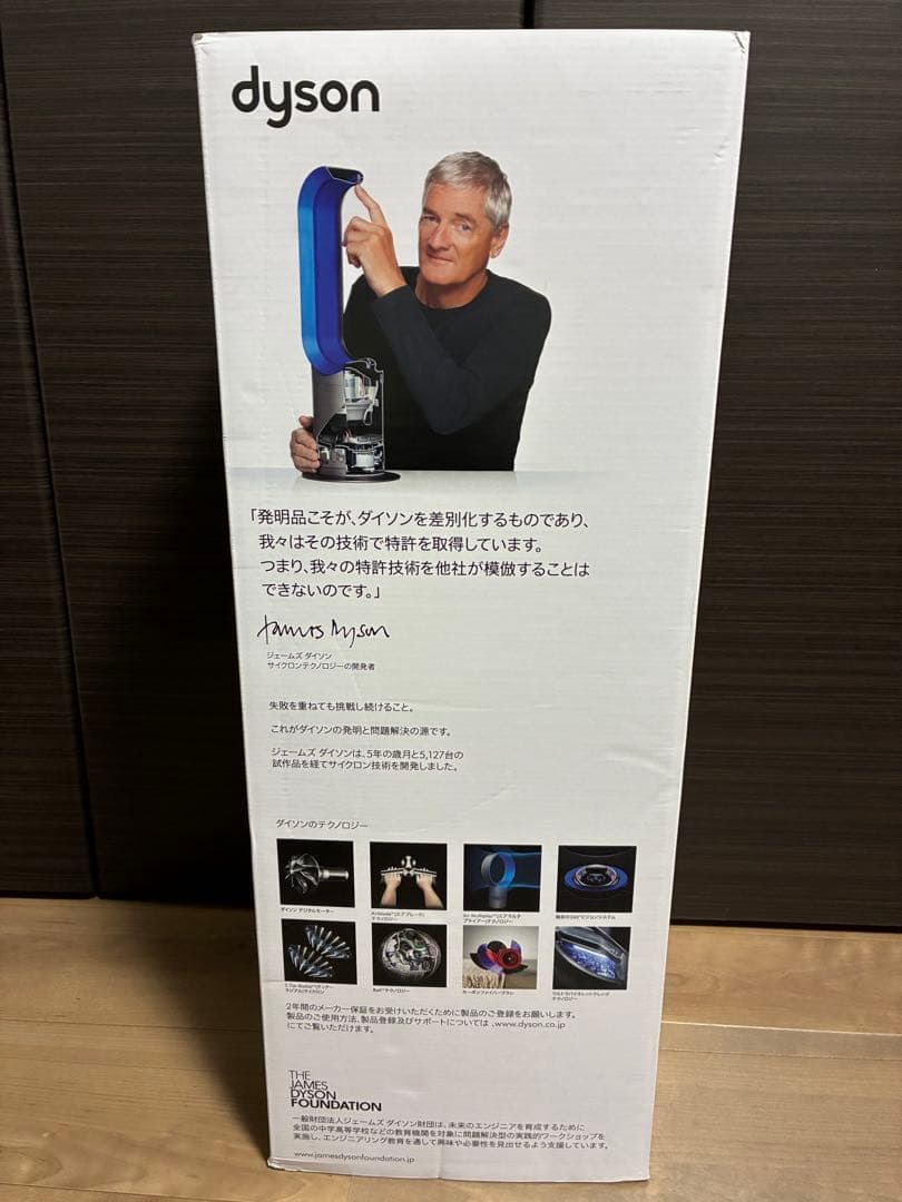 【2025年】dyson pure hot&cool HP00 ISN