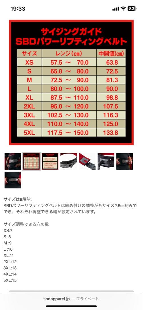 SBD パワーリフティングベルト10mm Mサイズ