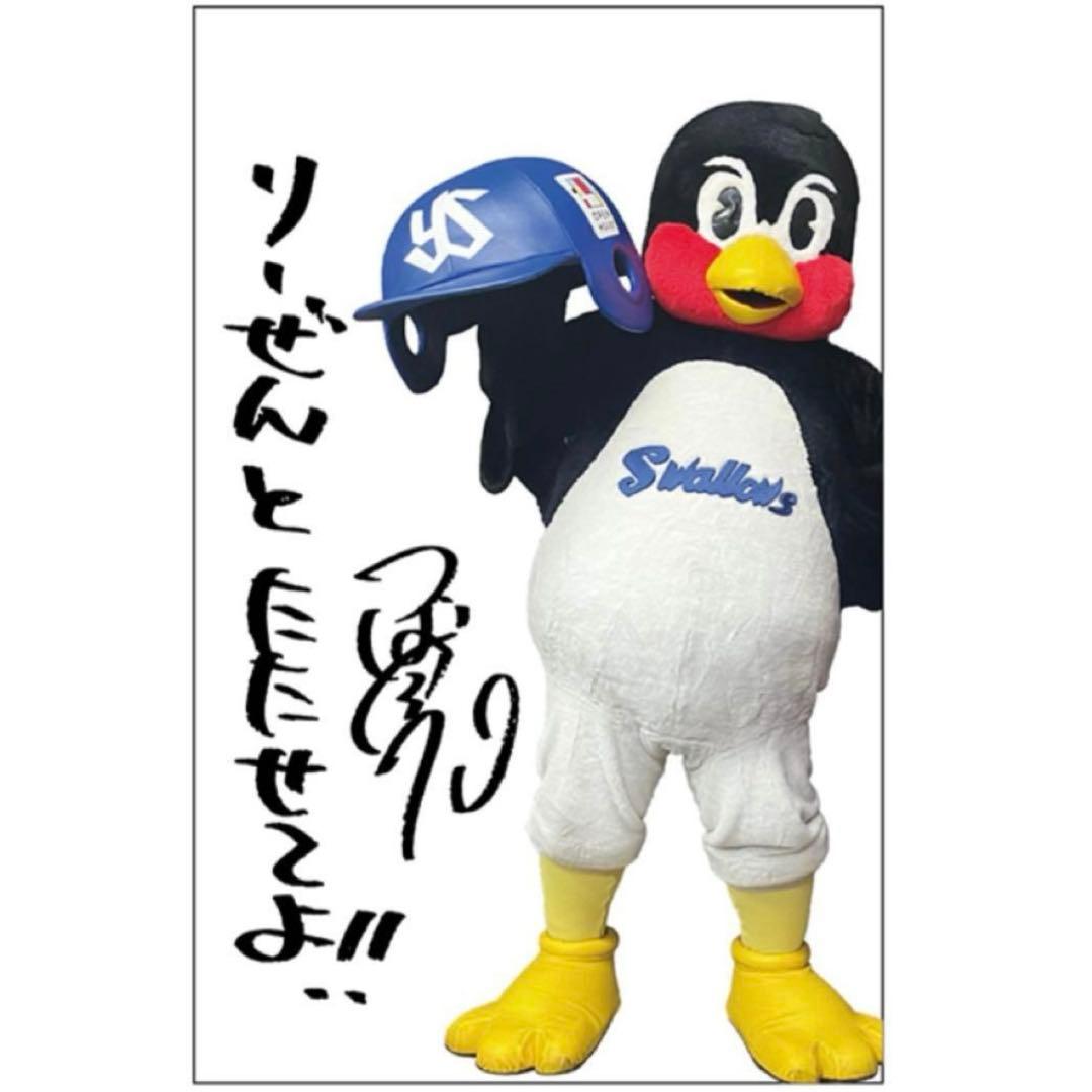 g*a様 つば九郎　ほぼ等身大タオルケット　りーぜんとたたせてよ！！　ヤクルト