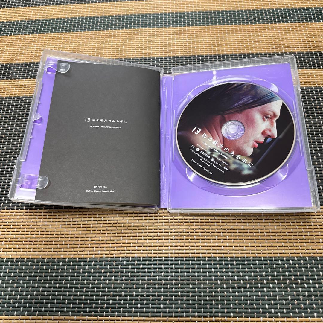 13回の新月のある年に('78西独)