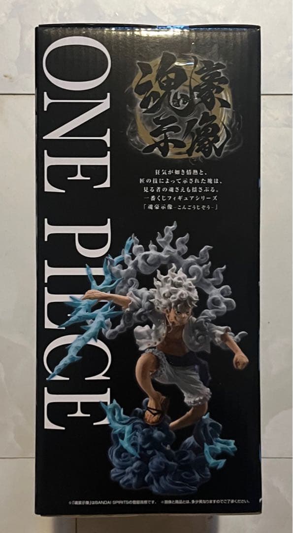 一番くじ ワンピースEX A賞 ルフィ ギア5 フィギュア