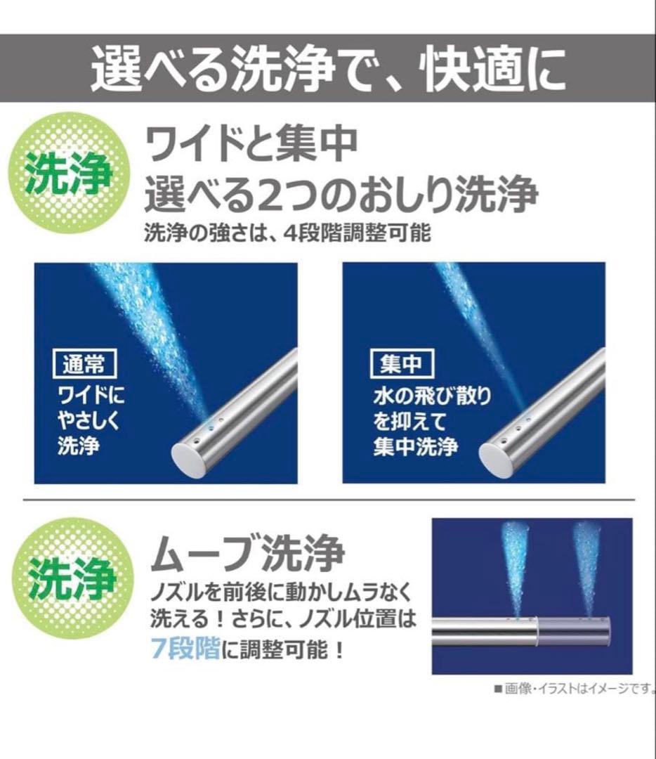 【新品未開封】TOSHIBA 東芝 温水洗浄便座 SCS-T162(W)