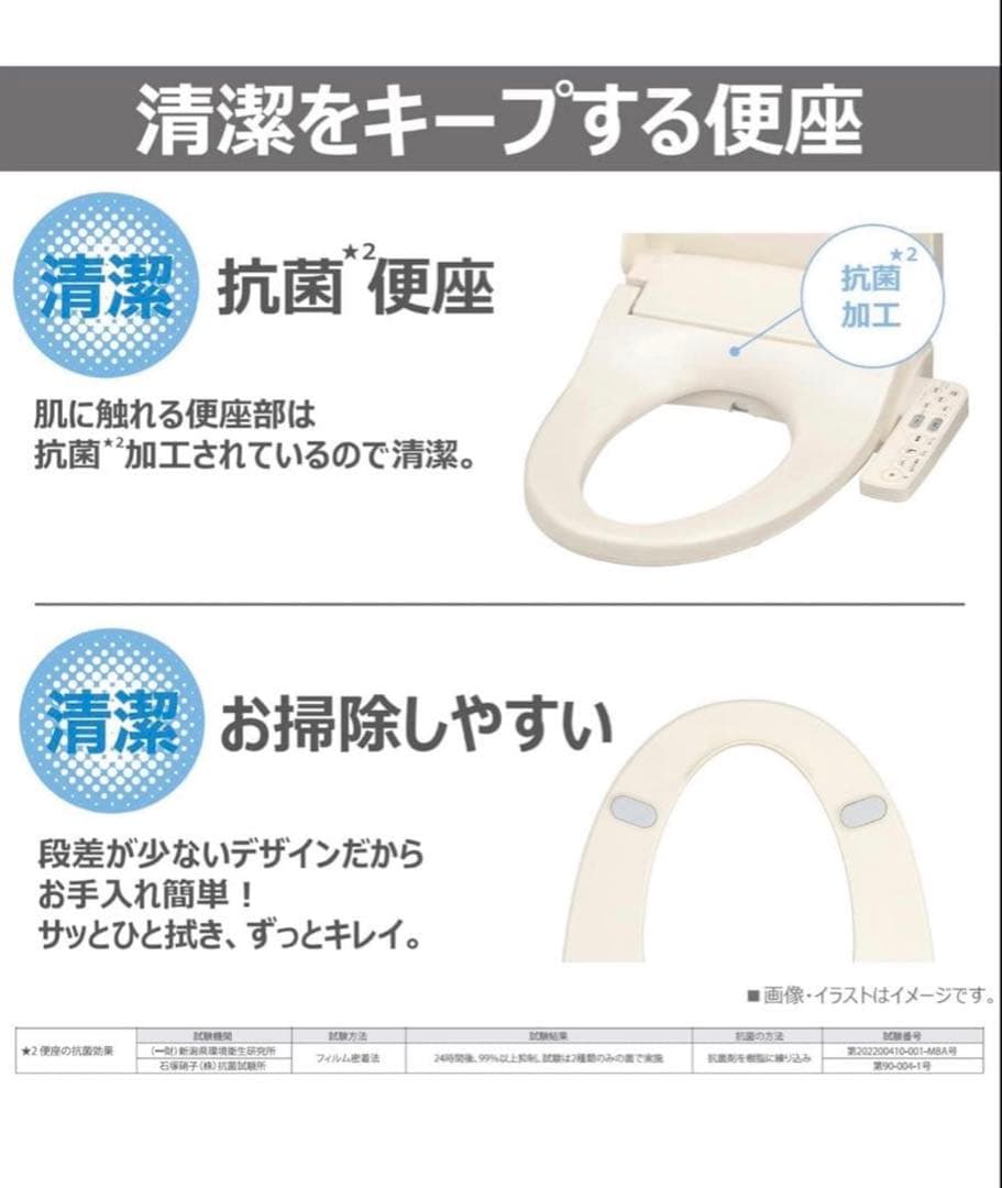 【新品未開封】TOSHIBA 東芝 温水洗浄便座 SCS-T162(W)