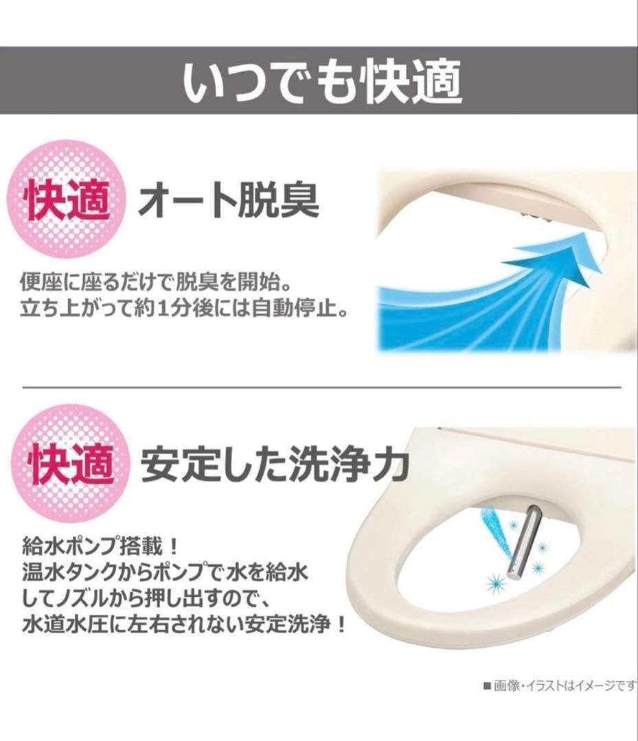 【新品未開封】TOSHIBA 東芝 温水洗浄便座 SCS-T162(W)