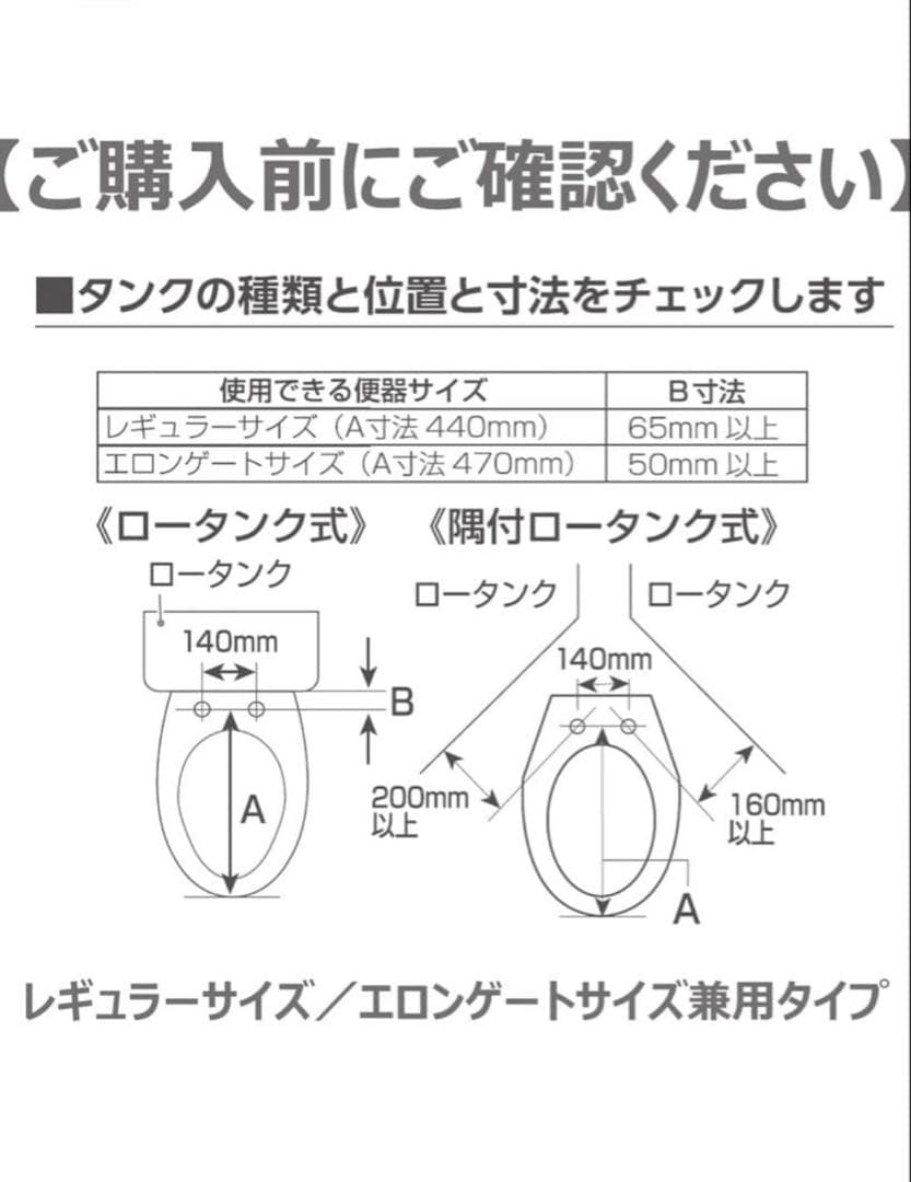 【新品未開封】TOSHIBA 東芝 温水洗浄便座 SCS-T162(W)