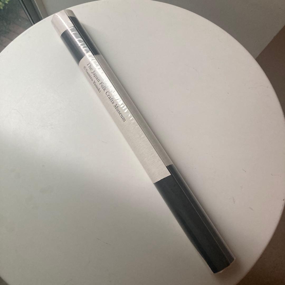 日本民藝館 柚木沙弥郎 ポスター　隅　未開封