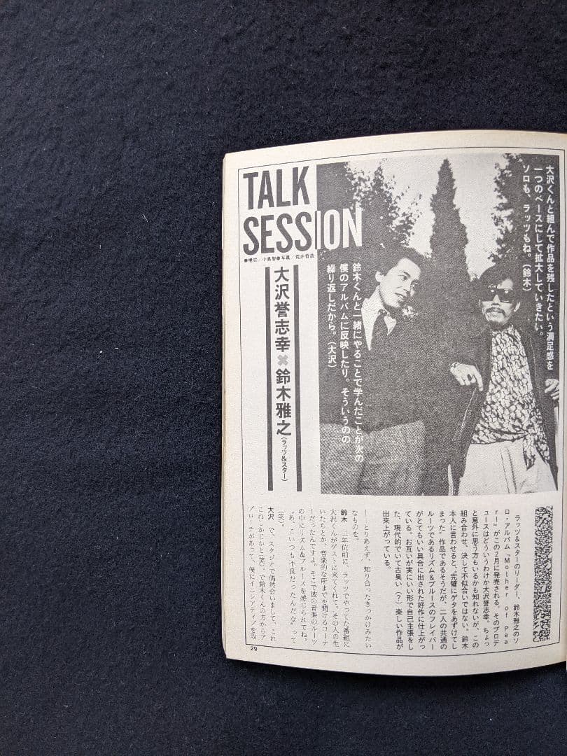 ミュージックステディ　吉川晃司　レベッカ　山下達郎　アルフィー　山本達彦