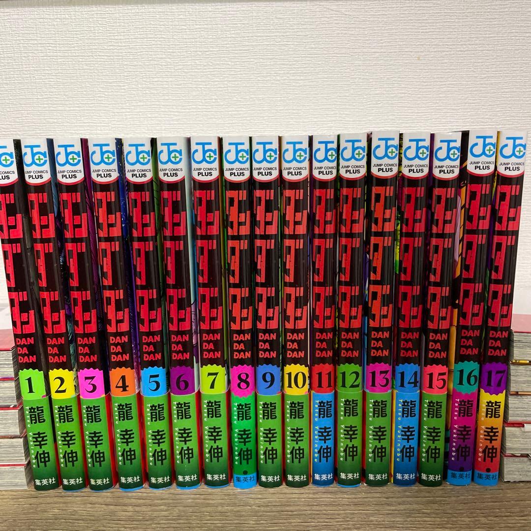 ダンダダン　1巻〜17巻セット
