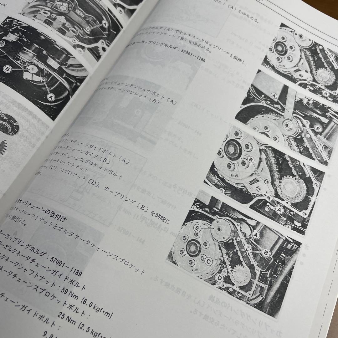 カワサキZRX1100サービスマニュアル