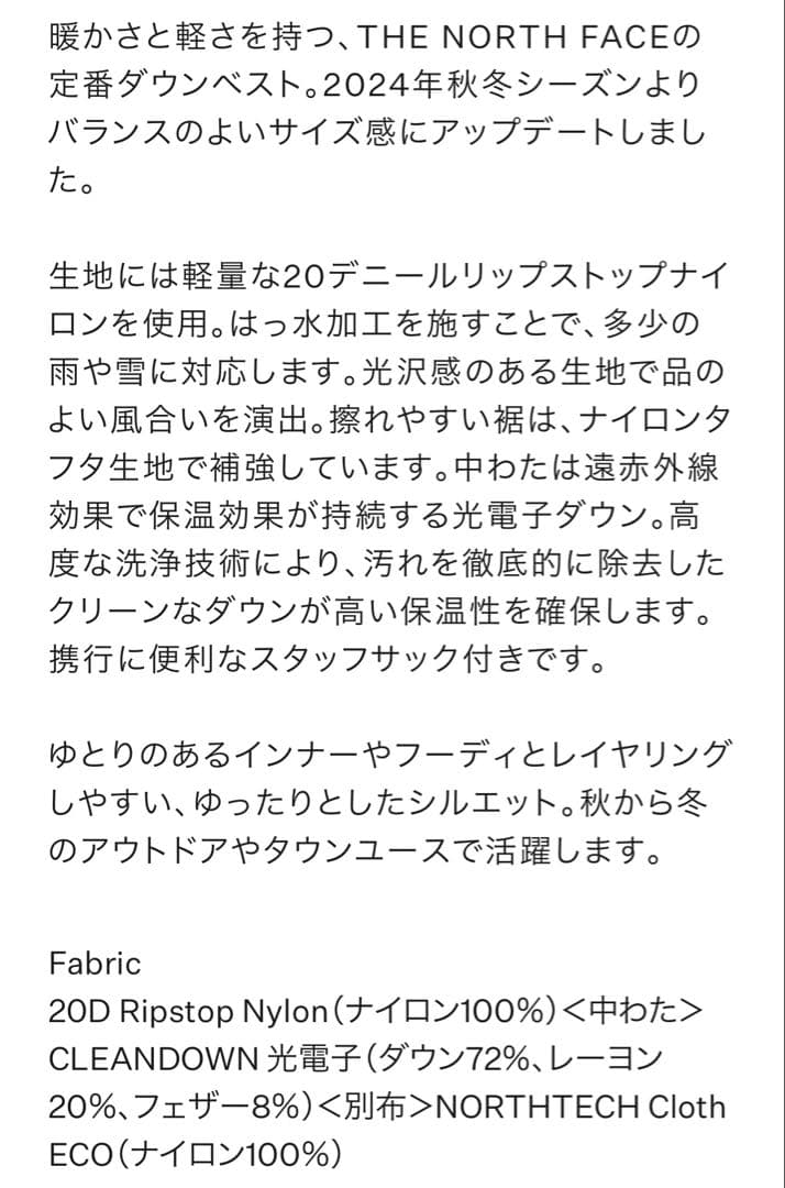 最終価格 ノースフェイス メンズ ダウンベスト S ブラック アコンカグアベスト