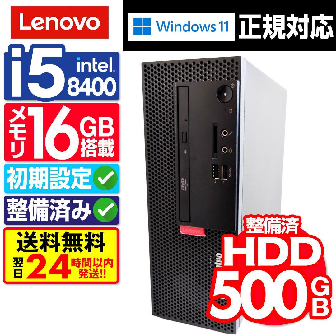 【marsrover、２台セット】Lenovo【メモリ16GB】