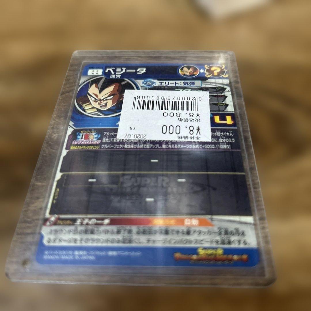 ドラゴンボールヒーローズ シークレットカード8枚セット