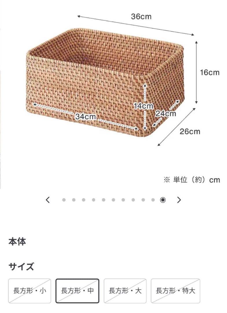 ■送料込■無印良品 重なるラタン長方形バスケット ラタンカゴ インサート収納