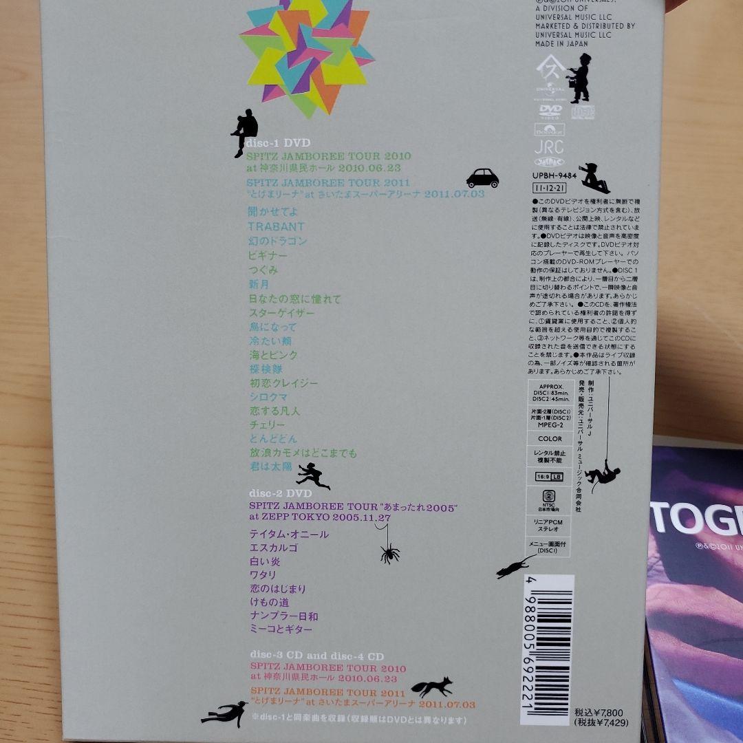 スピッツ/とげまる20102011〈初回限定版〉