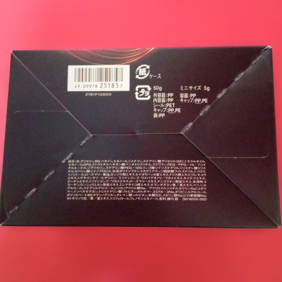 エリクシール　トータルVファーミングクリーム　本体+約2週間分　限定品　資生堂