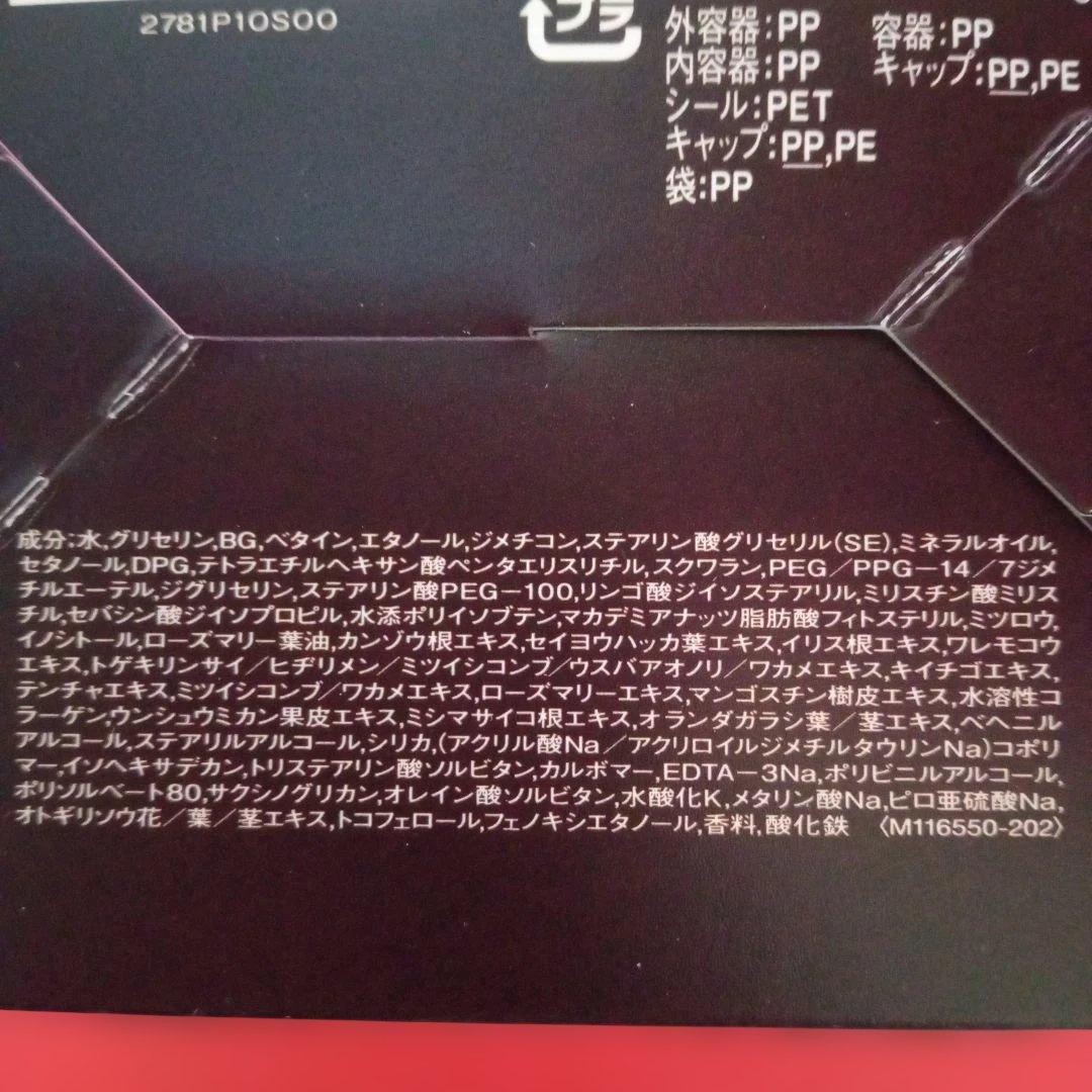エリクシール　トータルVファーミングクリーム　本体+約2週間分　限定品　資生堂