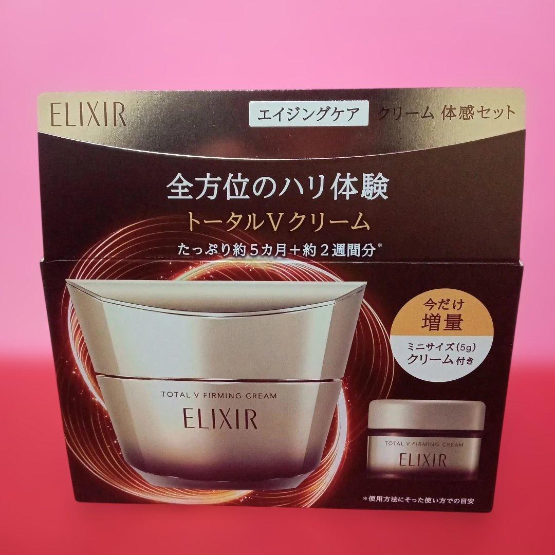エリクシール　トータルVファーミングクリーム　本体+約2週間分　限定品　資生堂