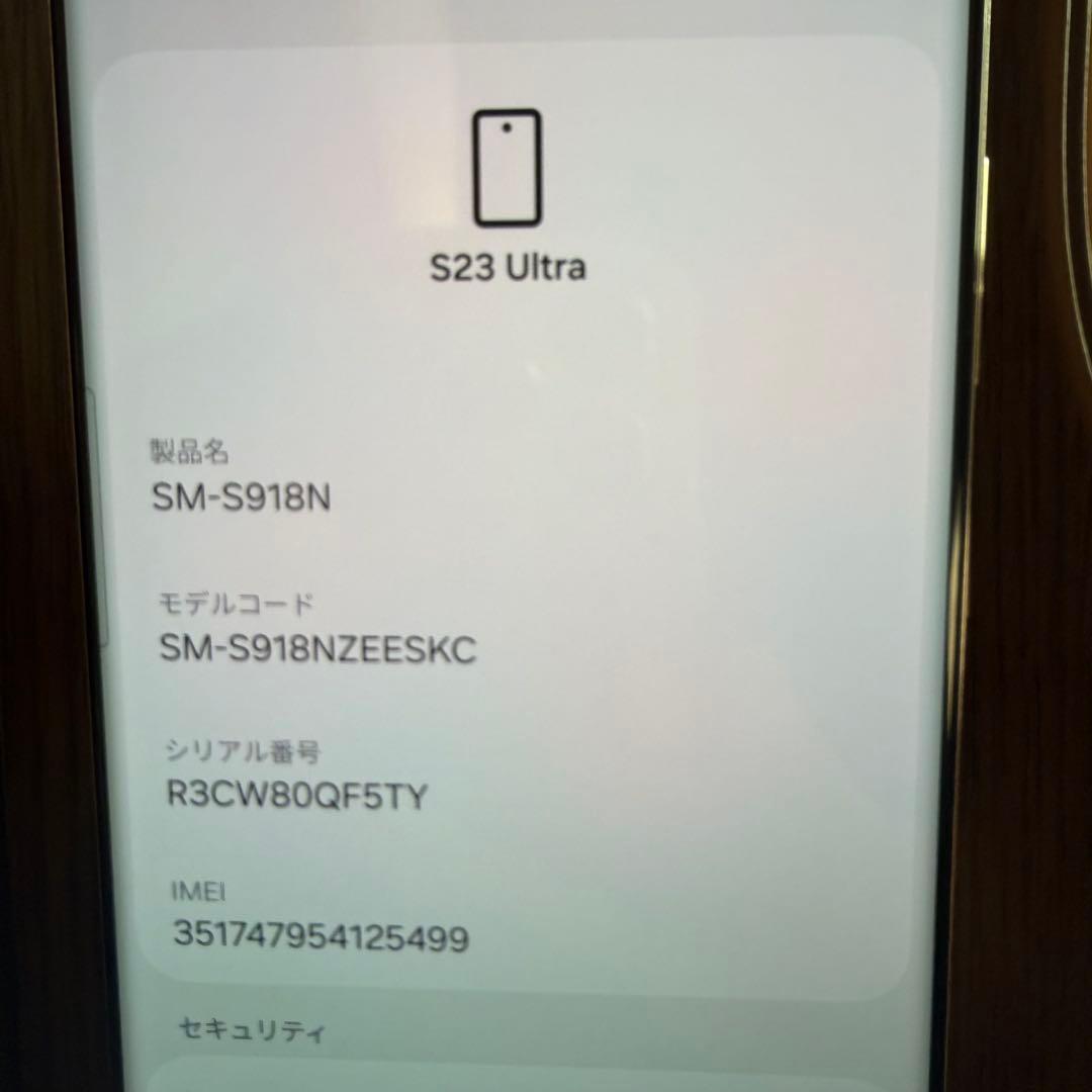s*様 Galaxy S23Ultra 256GB クリーム 韓国版