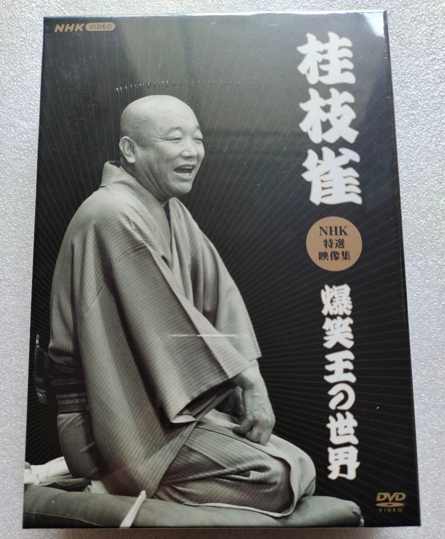 桂枝雀 NHK特選映像集 DVD