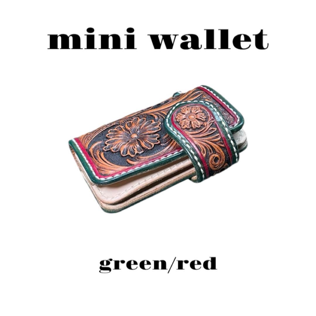 Carving ミニウォレット　green/red
