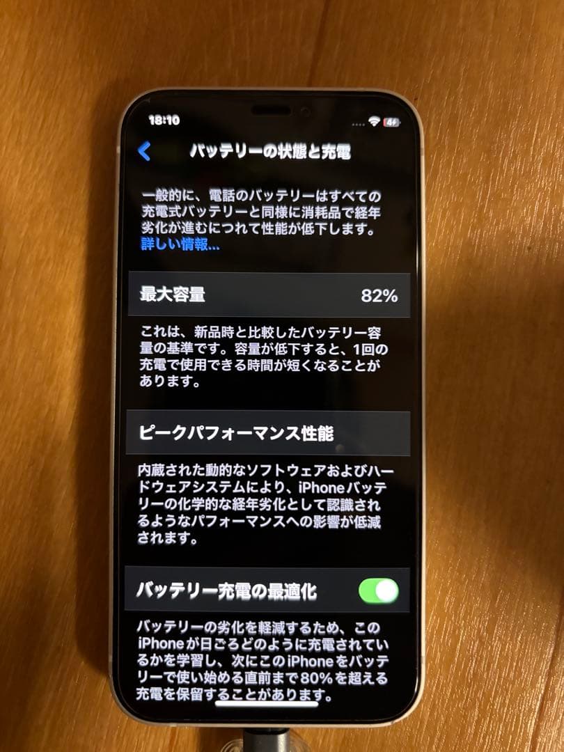 携帯電話本体 iPhone12mini 128GB