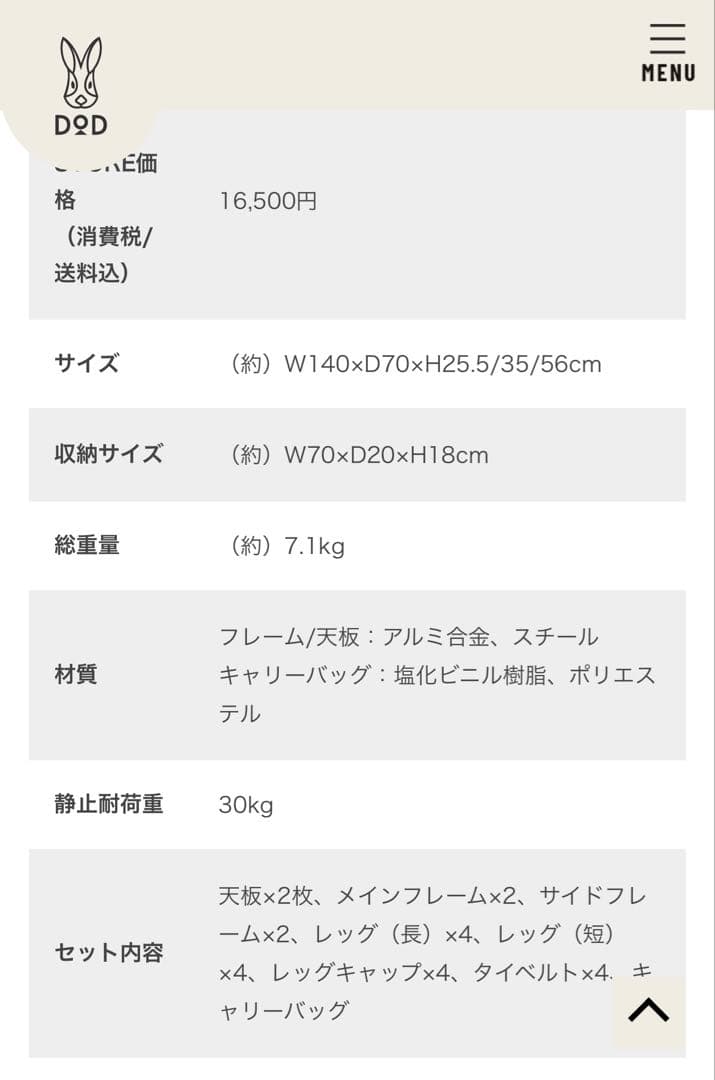 DOD NANIGENY TABLE(L) ナニゲニーテーブルL