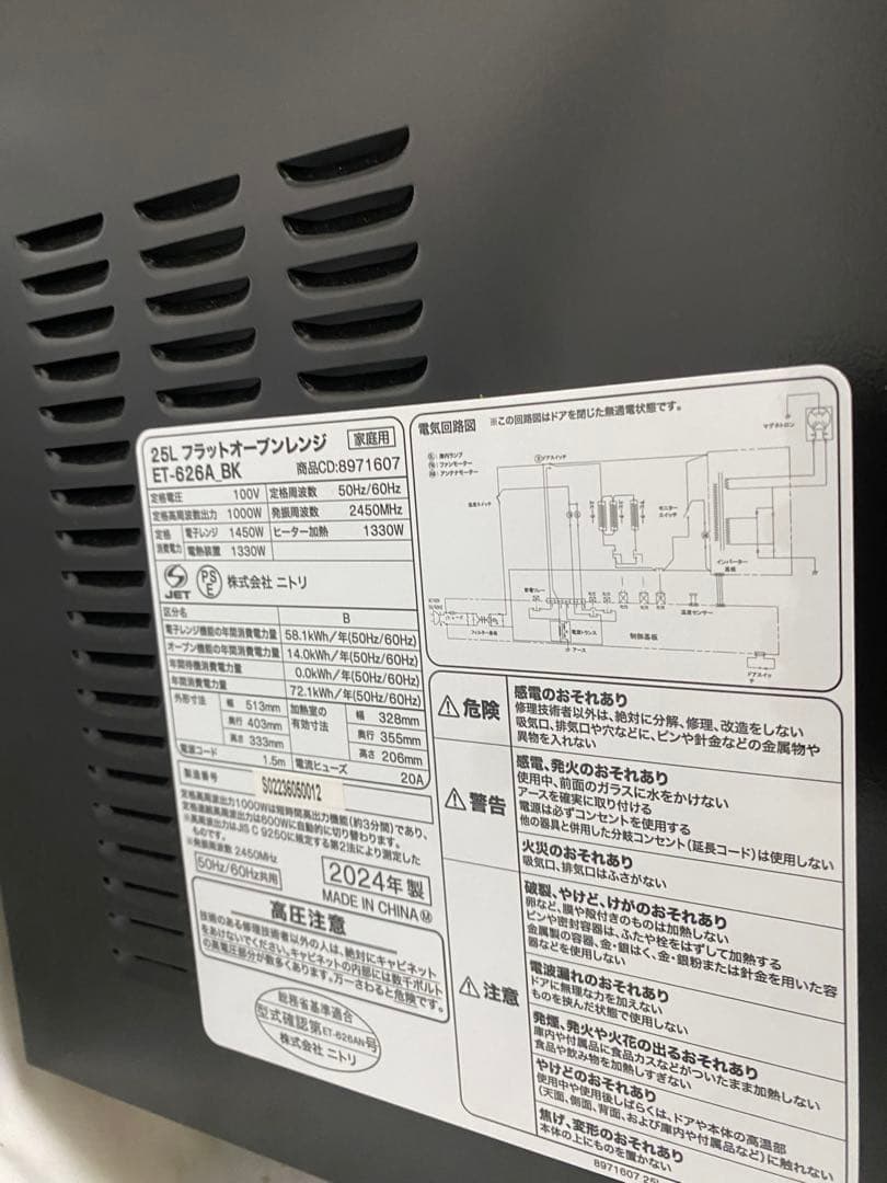 ニトリ　ET-626A BK フラットオーブンレンジ　2024年式
